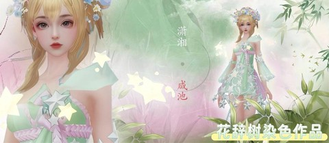 诛仙手游时装怎么得到[图2]