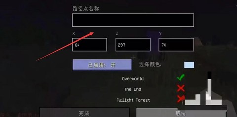 我的世界怎么做传送点[图2]