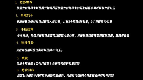 阴阳师通过什么盗号[图2]