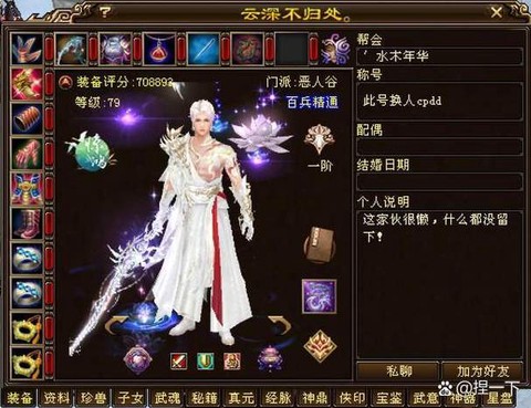 天龙八部什么门派不费钱[图1]