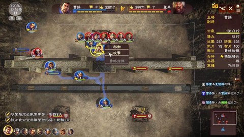 三国志13怎么以多胜少[图2]