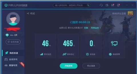 绝地求生怎么买加速器[图1]