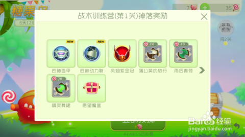 球球大作战魔盒怎么[图1]