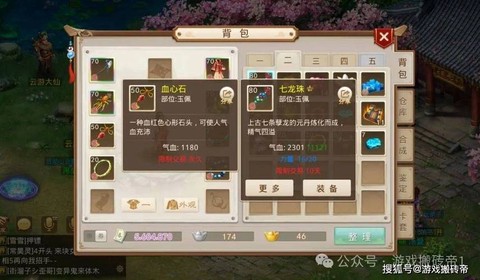 问道手游如何交易账号[图2]