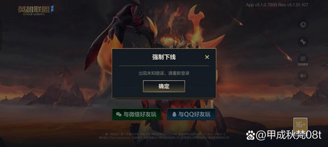 英雄联盟怎么强制下线[图2]