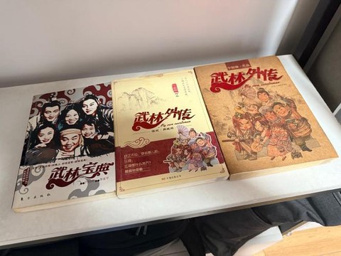 武林外传到剧本什么跳[图2]