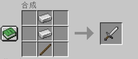 我的世界末影剑怎么做[图2]