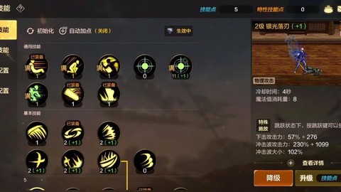 dnf鬼泣柔化怎么用[图2]