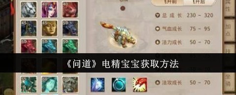 手游问道宝宝怎么放生[图2]