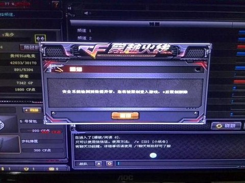 穿越火线为什么下载不了[图1]