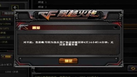 穿越火线为什么下载不了[图2]