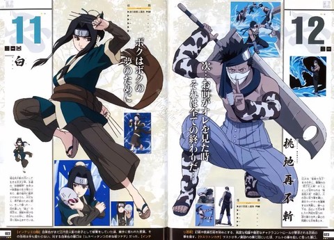 火影忍者手游白怎么得[图2]