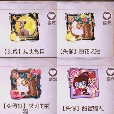 第五人格头像框怎么换[图1]