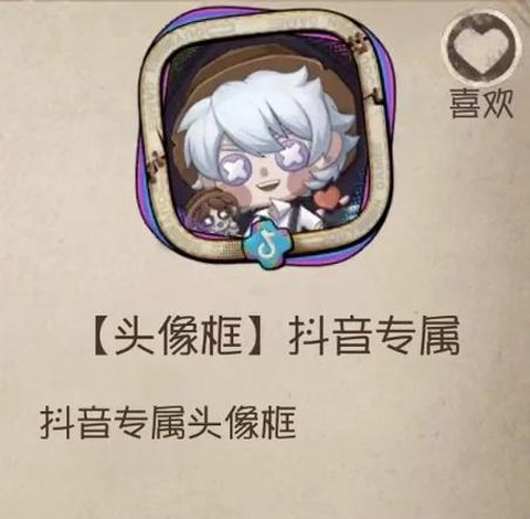 第五人格头像框怎么换[图2]