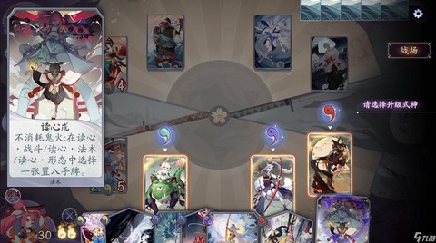 阴阳师第三章怎么开[图2]