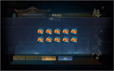 英魂之刃坐骑怎么卸掉